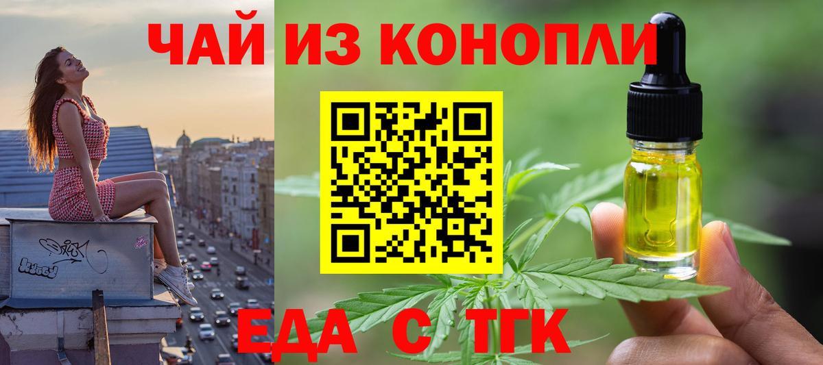 Canna-Cookies конопля  Вход с VPN  Мурманск 