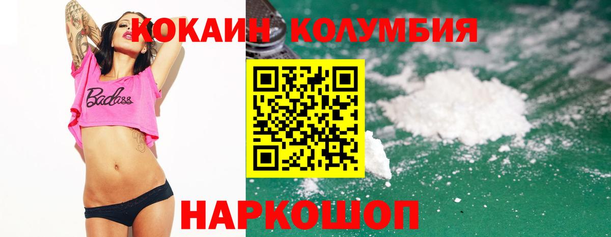 COCAIN Боливия  Cocaine 97%  Мурманск  Вход с VPN 