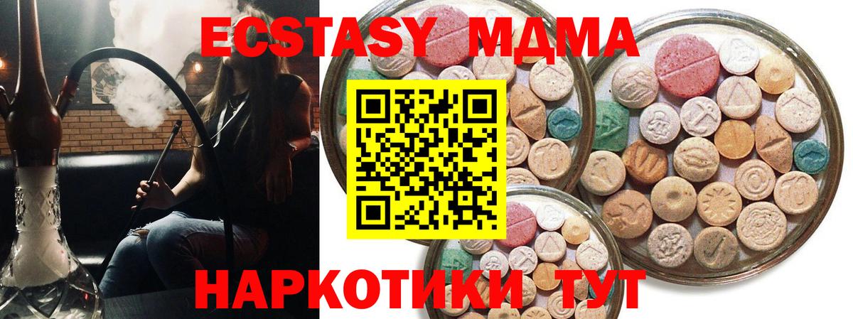маркетплейс официальный сайт  ЭКСТАЗИ  Вход с VPN  Экстази mix  Ecstasy XTC  Мурманск 