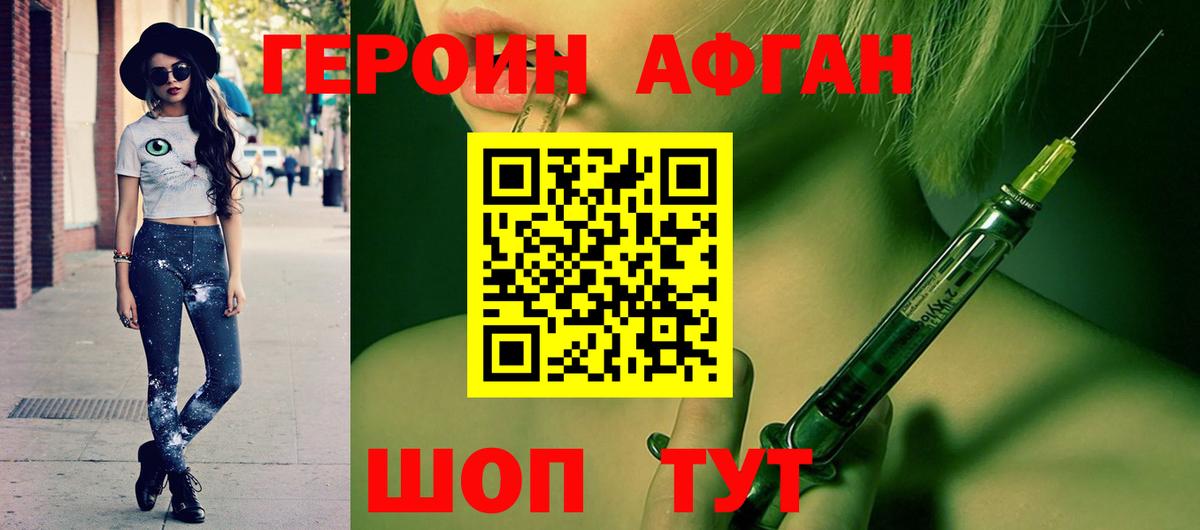 ГЕРОИН VHQ  Вход с VPN  Мурманск 