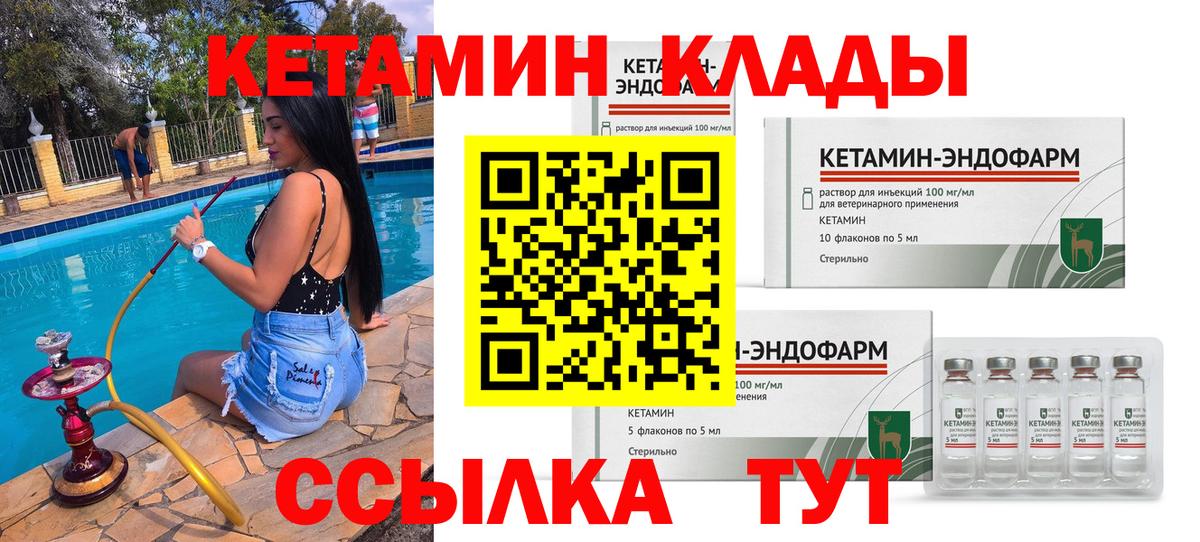 Кетамин ketamine  Вход с VPN  Мурманск  КЕТАМИН VHQ 