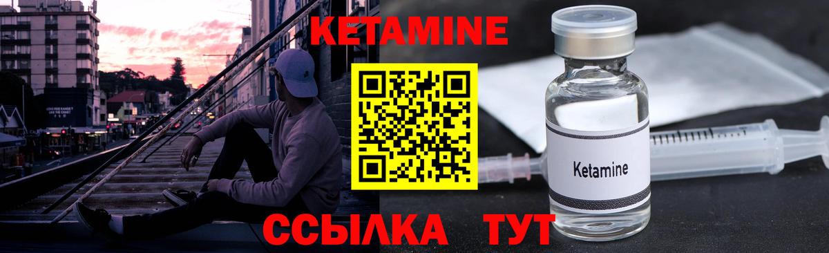 КЕТАМИН VHQ Мурманск