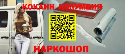 кокаин премиум Гусиноозёрск