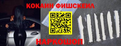 кокаин премиум Гусиноозёрск