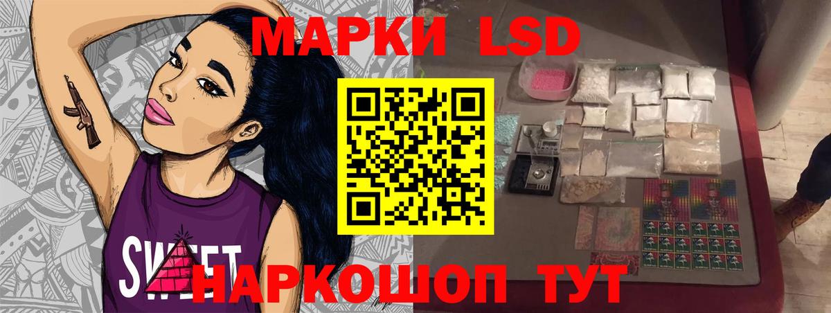 Лсд 25 экстази кислота  Вход с VPN  Лсд 25 экстази ecstasy  Мурманск 