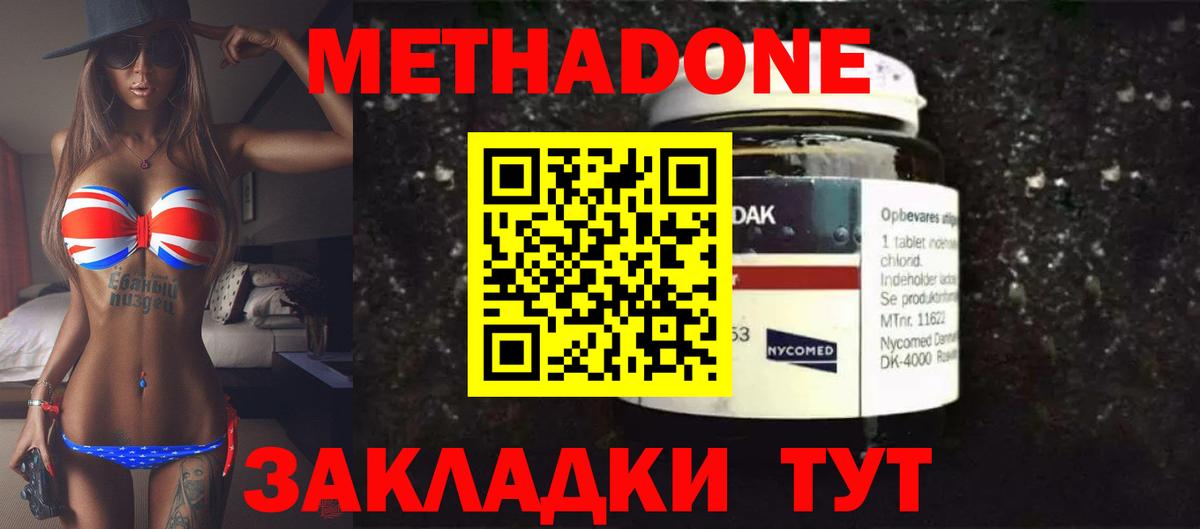 МЕГА ссылка  Вход с VPN  Метадон белоснежный  Мурманск  Метадон VHQ 