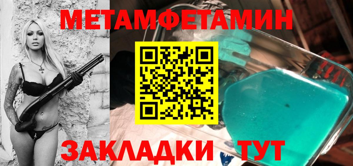 МЕТАМФЕТАМИН витя  МЕТАМФЕТАМИН витя  Мурманск  Вход с VPN 