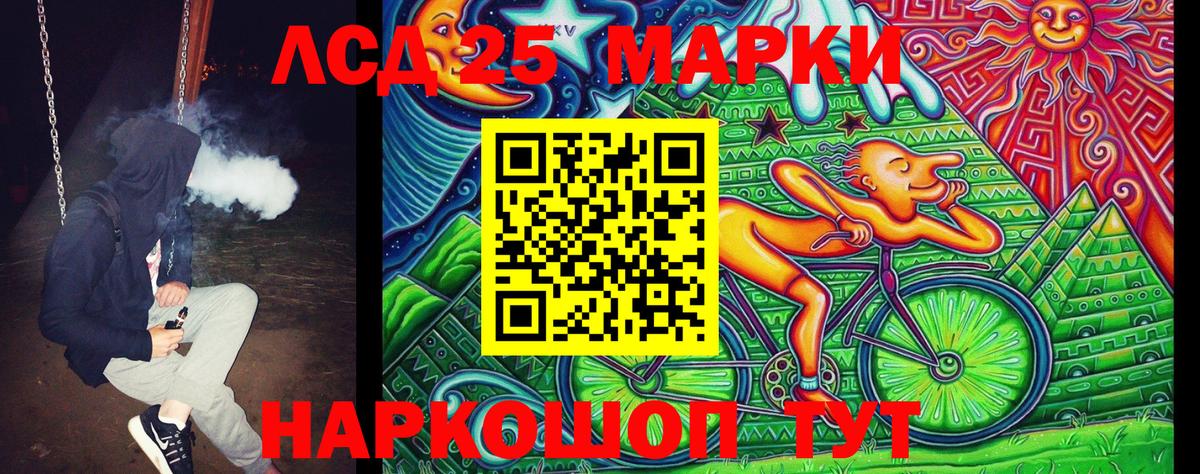 Марки 25I-NBOMe  Наркотические марки 1,5мг  Вход с VPN  цена наркотик  Мурманск 