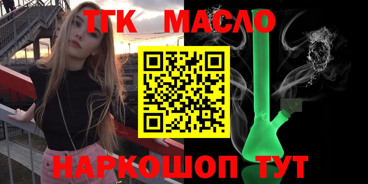 ТГК вейп с тгк Мурманск