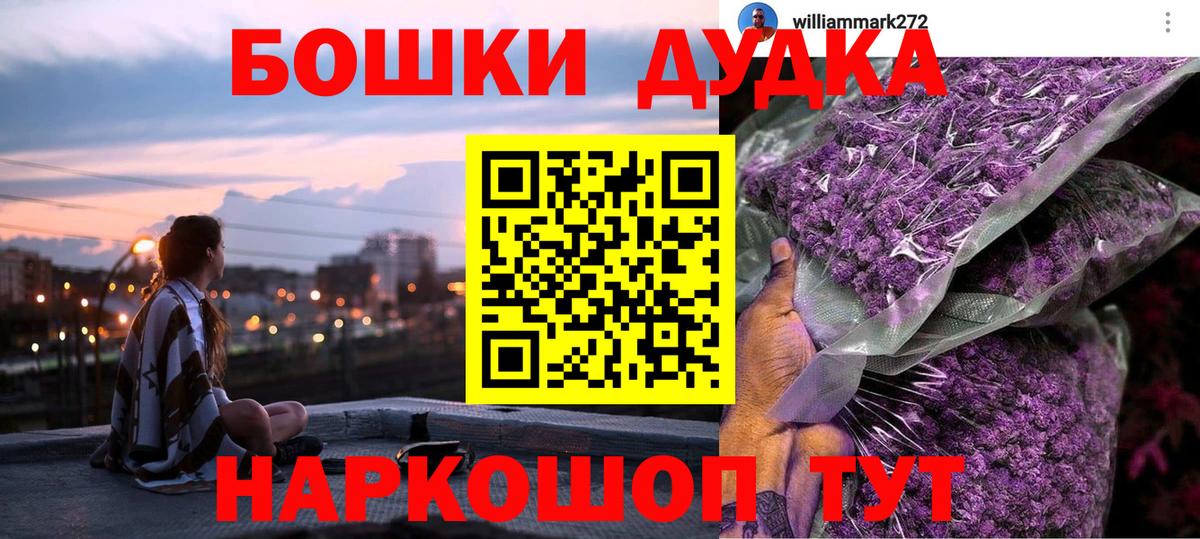 Бошки марихуана AK-47 Мурманск